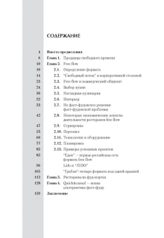 Современный ресторан: новые форматы в ШефСтор (chefstore.ru)